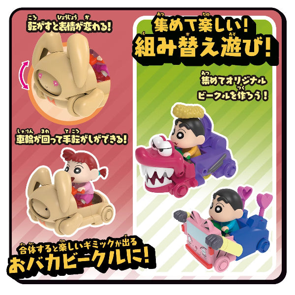 CRAYON SHIN-CHAN OBACUSTOM VEHICLE NOHARA CHILDREN SERIES 2 (SHINNOSUKE NOHARA / NENE-CHAN / MASAO-KUN) 蠟筆小新 車 car (野原新之助 / 櫻田妮妮 / 佐藤正男)