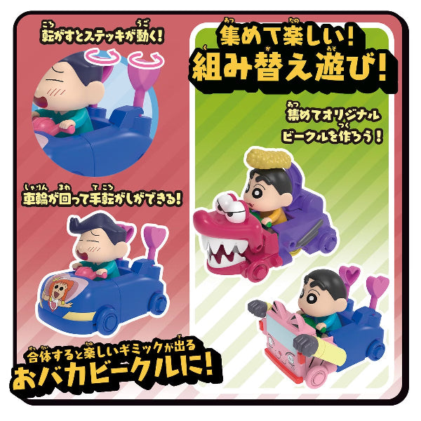 CRAYON SHIN-CHAN OBACUSTOM VEHICLE NOHARA CHILDREN SERIES 2 (SHINNOSUKE NOHARA / KAZAMA-KUN / BO-CHAN) 蠟筆小新 車 car (野原新之助 / 風間徹 / 阿呆)