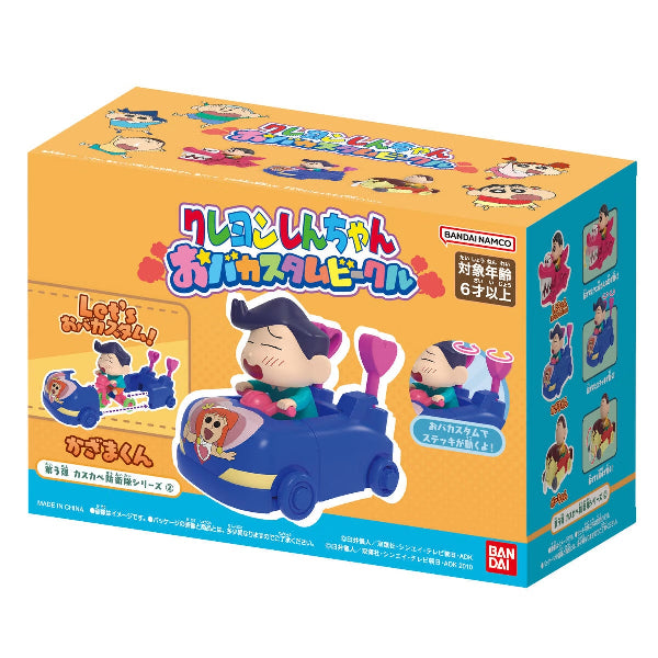 CRAYON SHIN-CHAN OBACUSTOM VEHICLE NOHARA CHILDREN SERIES 2 (SHINNOSUKE NOHARA / KAZAMA-KUN / BO-CHAN) 蠟筆小新 車 car (野原新之助 / 風間徹 / 阿呆)