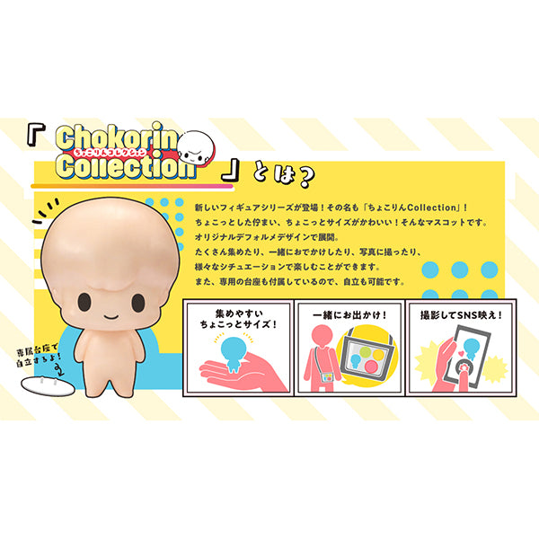 Chokorin Collection SAKAMOTO DAYS (Set of 8) 坂本日常