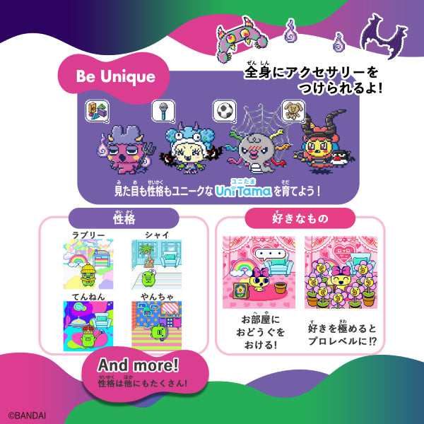 TAMAGOTCHI UNI (ANGEL FESTIVAL/ MONSTER CARNIVAL) 他媽哥池