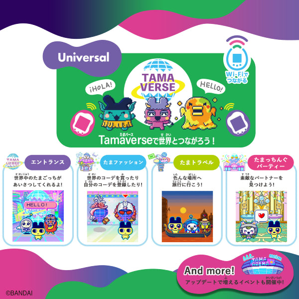 TAMAGOTCHI UNI (ANGEL FESTIVAL/ MONSTER CARNIVAL) 他媽哥池