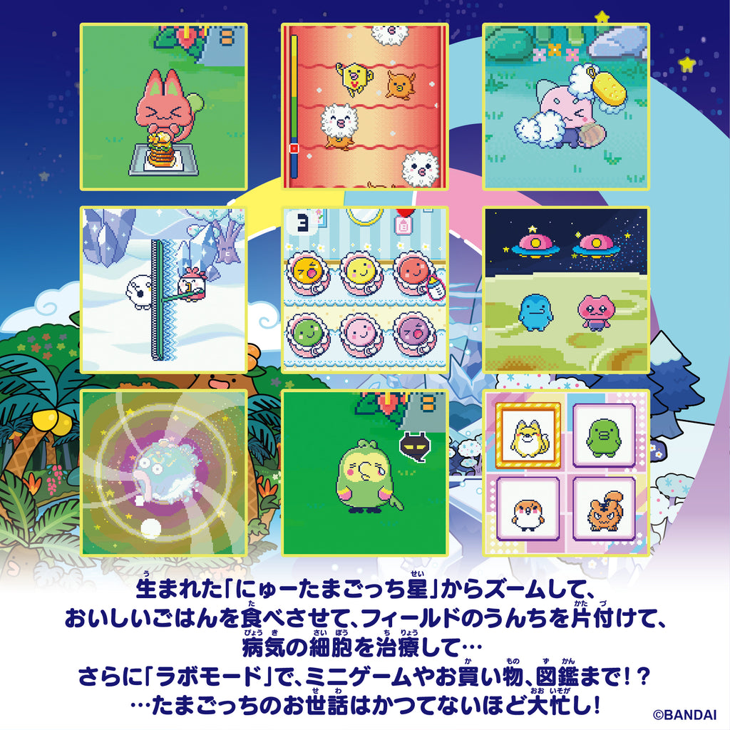 Tamagotchi Paradise - White Glacier 他媽哥池 冰雪
