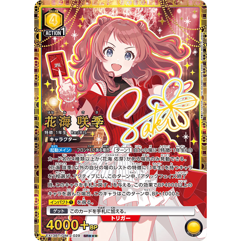 UNION ARENA Booster Pack THE IDOLM@STER Gakuen Vol.2 [EX13BT] 學園 偶像 大師