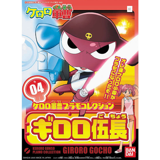 Sergeant Keroro Plastic Model Collection Corporal Giroro 軍曹 伍長