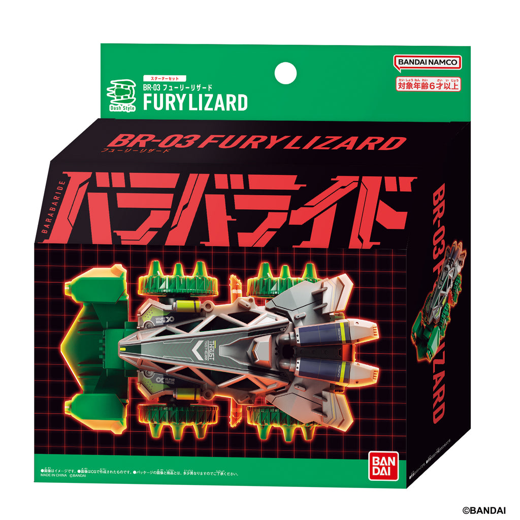 BARABARIDE STARTER SET (BR-01 STORM FALCON / BR-02 LASH STALLION / BR-03 FURY LIZARD / BR-04 STORM FALCON / BR-05 LASH STALLION / BR-06 FURY LIZARD) 爆裂戰車