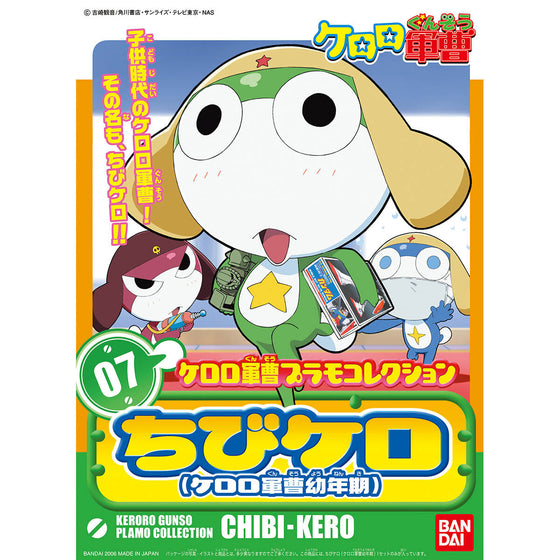 Sergeant Keroro Plastic Model Collection Chibi Kero 軍曹