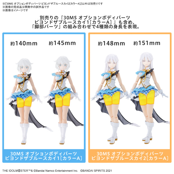 30MS IDOLM@STER SHINY COLORS series (AMANA OSAKI / OPTION HAIR STYLE & FACE PARTS SET / BODY PARTS) 30分鐘少女戰線 偶像大師 大崎甘奈 大崎甜花 桑山千雪