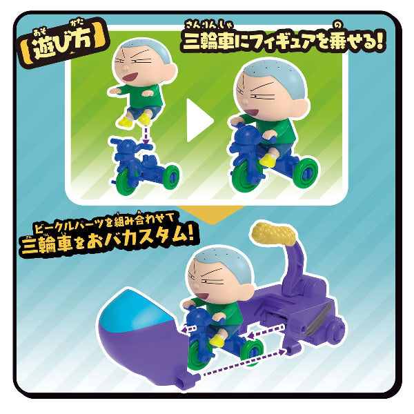 CRAYON SHIN-CHAN OBACUSTOM VEHICLE NOHARA CHILDREN SERIES 2 (SHINNOSUKE NOHARA / NENE-CHAN / MASAO-KUN) 蠟筆小新 車 car (野原新之助 / 櫻田妮妮 / 佐藤正男)