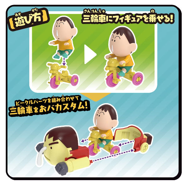 CRAYON SHIN-CHAN OBACUSTOM VEHICLE NOHARA CHILDREN SERIES 2 (SHINNOSUKE NOHARA / KAZAMA-KUN / BO-CHAN) 蠟筆小新 車 car (野原新之助 / 風間徹 / 阿呆)