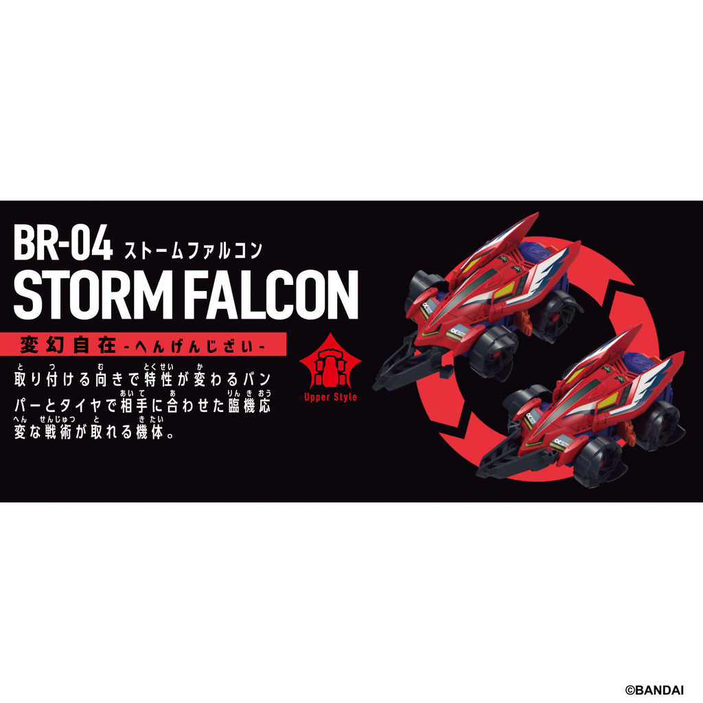 BARABARIDE STARTER SET (BR-01 STORM FALCON / BR-02 LASH STALLION / BR-03 FURY LIZARD / BR-04 STORM FALCON / BR-05 LASH STALLION / BR-06 FURY LIZARD) 爆裂戰車