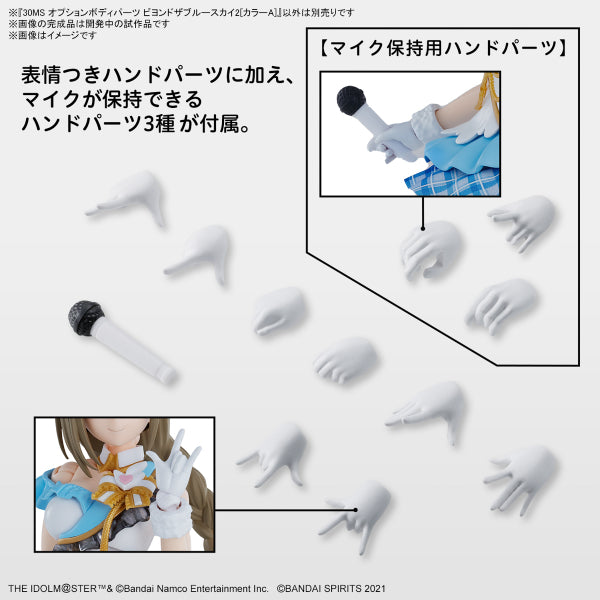 30MS IDOLM@STER SHINY COLORS series (AMANA OSAKI / OPTION HAIR STYLE & FACE PARTS SET / BODY PARTS) 30分鐘少女戰線 偶像大師 大崎甘奈 大崎甜花 桑山千雪