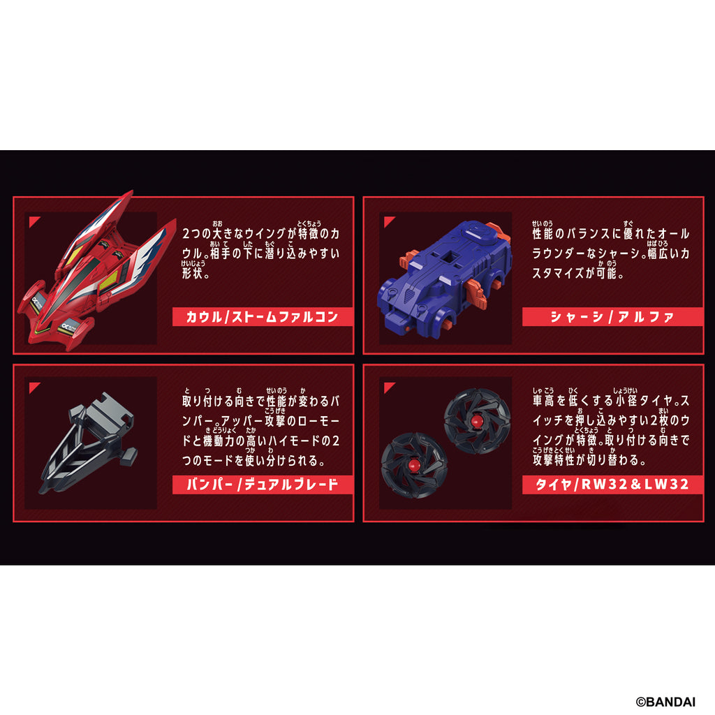 BARABARIDE STARTER SET (BR-01 STORM FALCON / BR-02 LASH STALLION / BR-03 FURY LIZARD / BR-04 STORM FALCON / BR-05 LASH STALLION / BR-06 FURY LIZARD) 爆裂戰車