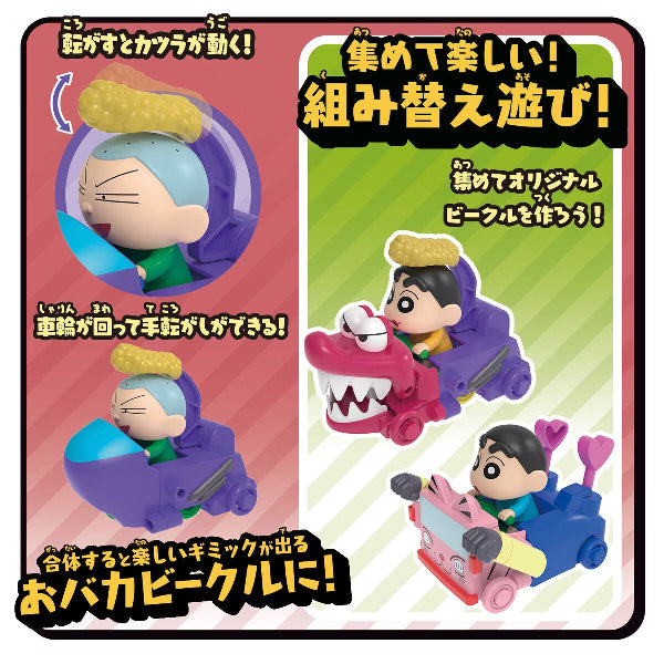 CRAYON SHIN-CHAN OBACUSTOM VEHICLE NOHARA CHILDREN SERIES 2 (SHINNOSUKE NOHARA / NENE-CHAN / MASAO-KUN) 蠟筆小新 車 car (野原新之助 / 櫻田妮妮 / 佐藤正男)