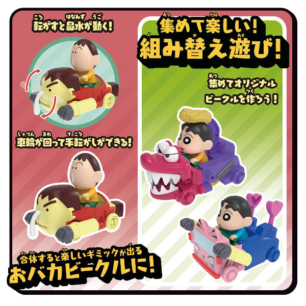 CRAYON SHIN-CHAN OBACUSTOM VEHICLE NOHARA CHILDREN SERIES 2 (SHINNOSUKE NOHARA / KAZAMA-KUN / BO-CHAN) 蠟筆小新 車 car (野原新之助 / 風間徹 / 阿呆)