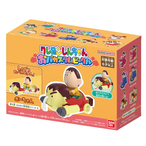 CRAYON SHIN-CHAN OBACUSTOM VEHICLE NOHARA CHILDREN SERIES 2 (SHINNOSUKE NOHARA / KAZAMA-KUN / BO-CHAN) 蠟筆小新 車 car (野原新之助 / 風間徹 / 阿呆)