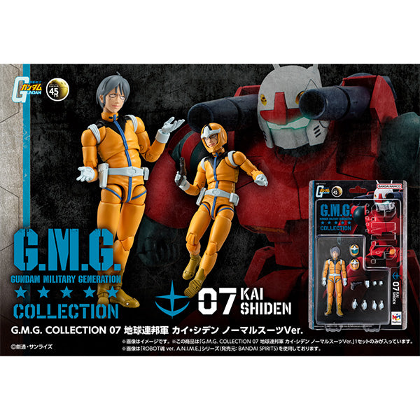 G.M.G. COLLECTION 07 Mobile Suit Gundam - Earth Federation Kai Shiden: Normal Suit Ver. 機動戰士 高達 地球 聯邦