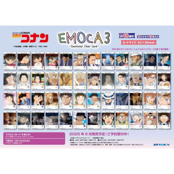 Detective Conan EMOCA 3 (pack of 16) 名偵探柯南 收藏卡