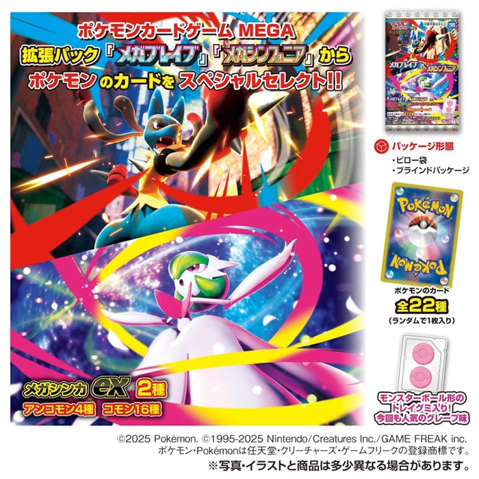 Pokemon Card Game MEGA Gummy Mega Brave & Mega Symphonia (pack of 20) PTCG | UP-NEXT Pokemon Card Game MEGA Gummy Mega Brave & Mega Symphonia (pack of 20) PTCG | UP-NEXT