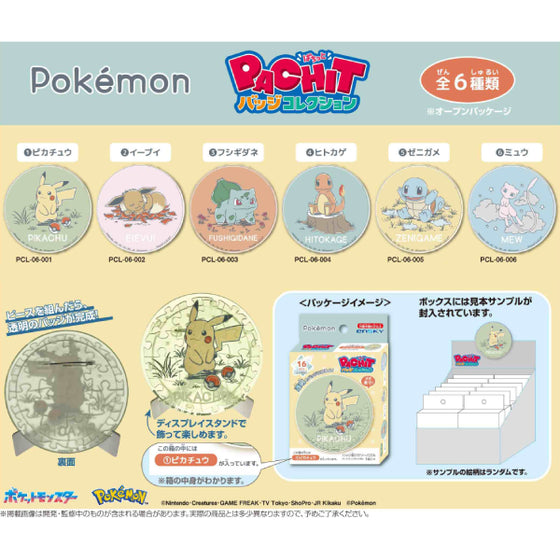 PCL-06 Pokemon Daily Sketch Pachit Badge Collection (6 variants) 寵物小精靈 寶可夢 比卡超 襟章 拼圖