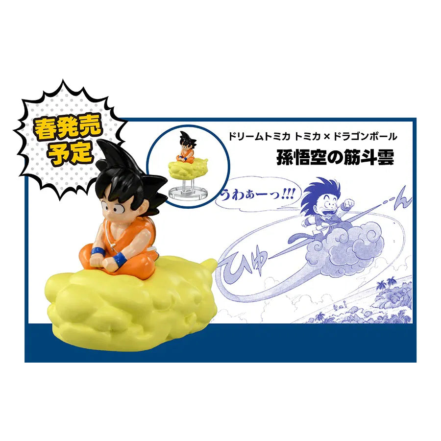 Dream Tomica Tomica x Dragon Ball (Son Goku's Cloud / Bulma Capsule No. 9 Bike)