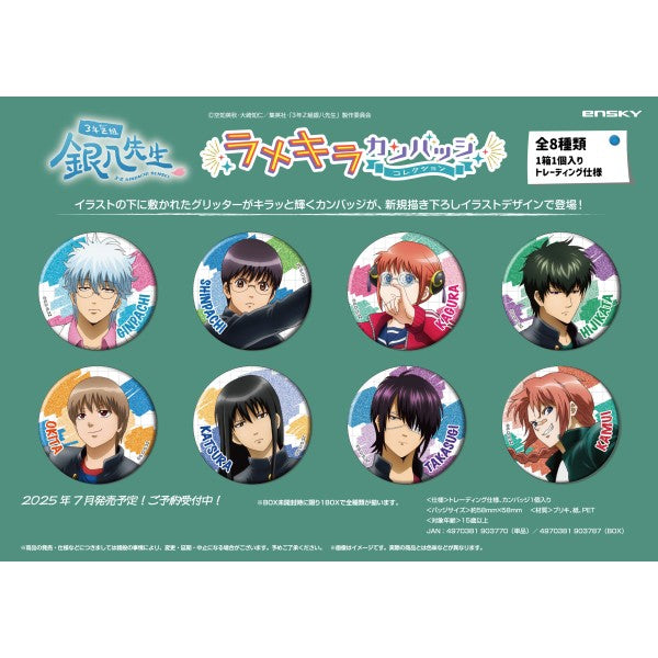 3rd Year Z Class Ginpachi Sensei Glittery Can Badge Collection (set of 8) 銀魂 銀八老師 襟章 徽章
