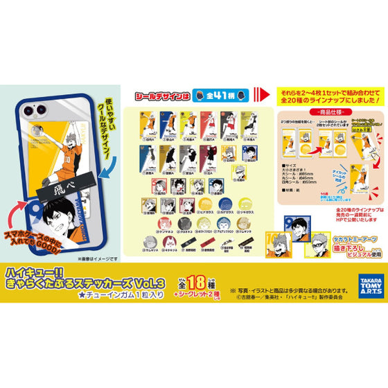 Haikyu!! Character Stickers Vol.3 (box of 20 packs) 排球少年 貼紙