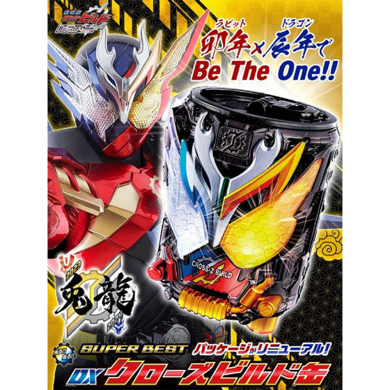 SUPER BEST DX CROSS-Z BUILD CAN 幪面超人 Build 兔龍 卯辰 變身器