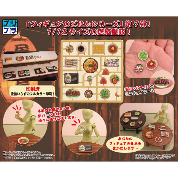 Puripura Food for Figures Vol.7 Familiar Izakaya 1/12 Painted 居酒居