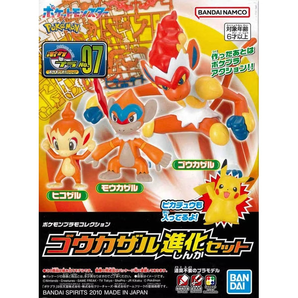 Pokemon Plastic Model Collection Select 007 Series GOUKAZARU EVOLUTION SET 寵物小精靈 寶可夢 烈炎猴