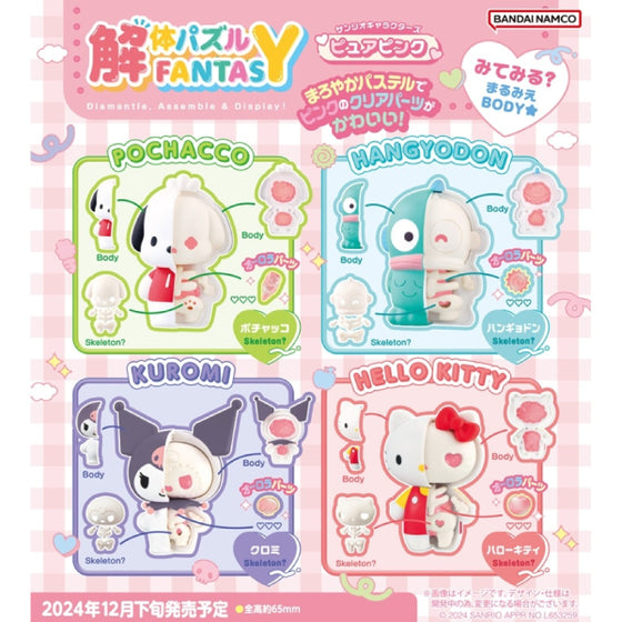 Kaitai Puzzle Fantasy Sanrio Characters Pure Pink Mix (Set of 4)