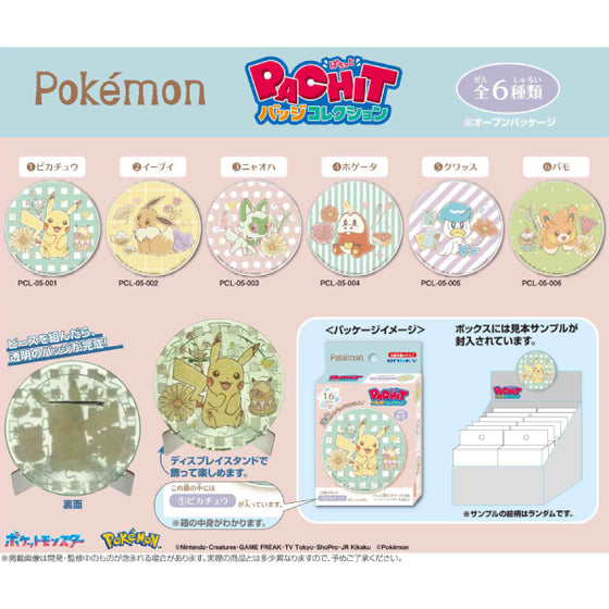 PCL-05 Pokemon Flower Cafe Pachit Badge Collection (6 variants) 寵物小精靈 寶可夢 帕底亞 比卡超 襟章 拼圖