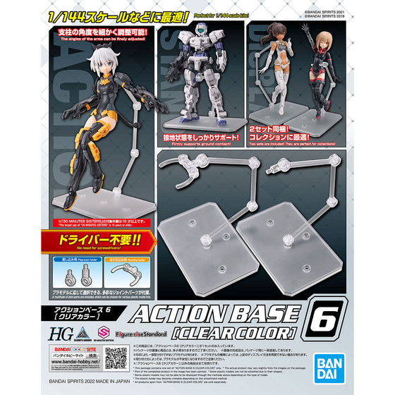 ACTION BASE 6 CLEAR COLOR 機動戰士 高達 支架 台座