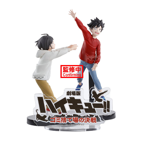 HAIKYU!! THE DUMPSTER BATTLE FIGURE KENMA KOZUME & TETSURO KUROO 排球少年 孤爪研磨  黑尾鐵朗