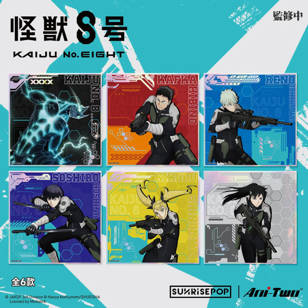 Kaiju No.8 - Colored Paper (set of 6) 怪獸8號 色紙