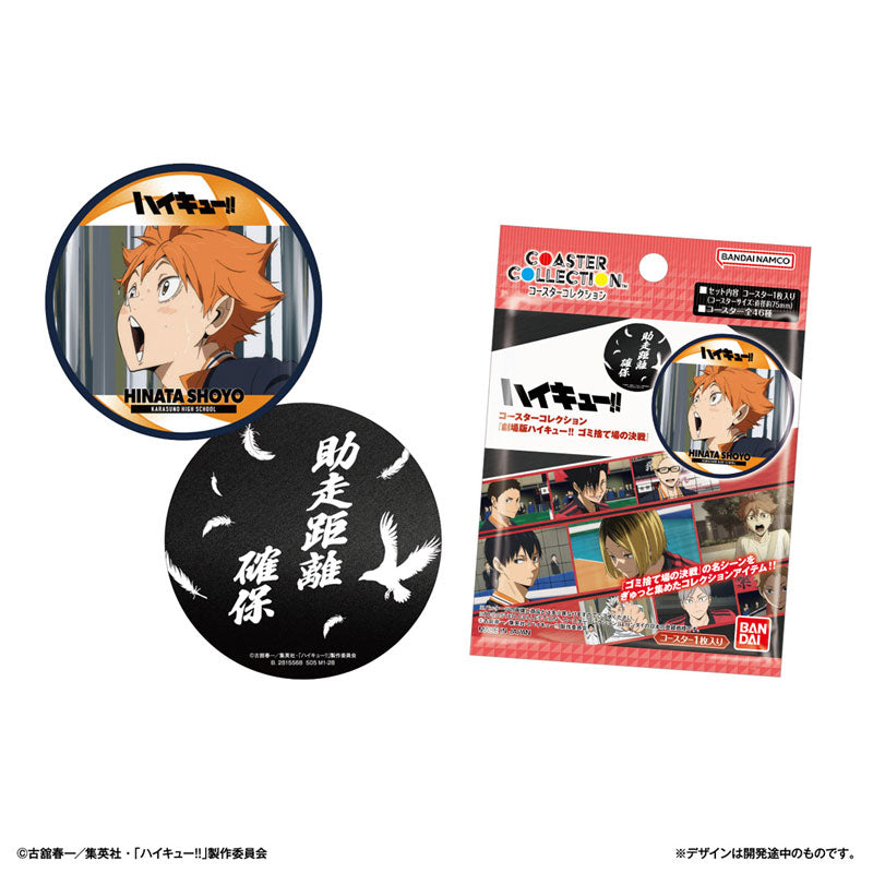 Coaster Collection Haikyu!! The Movie: Battle at the Dump (pack of 20) 排球少年 杯墊