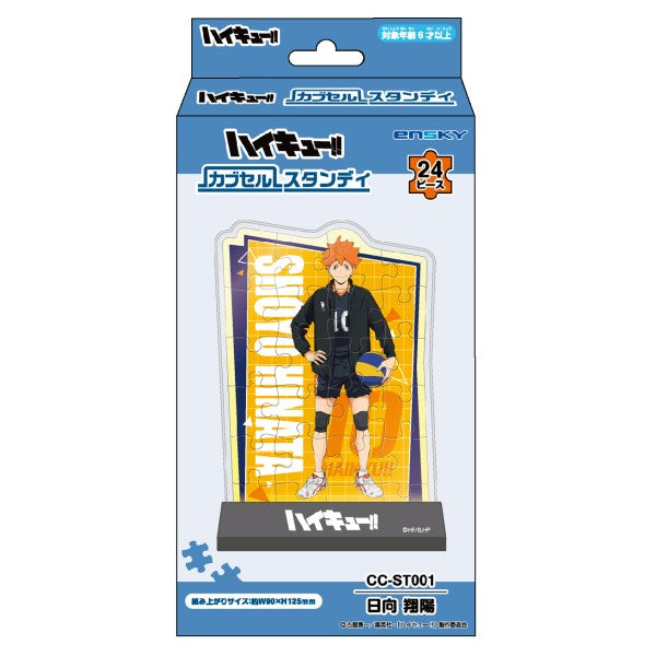 Haikyu!! Puzzle Standee 排球少年 日向翔陽 影山飛雄 及川撤 岩泉一 黒尾鐵朗 孤爪研磨 立牌