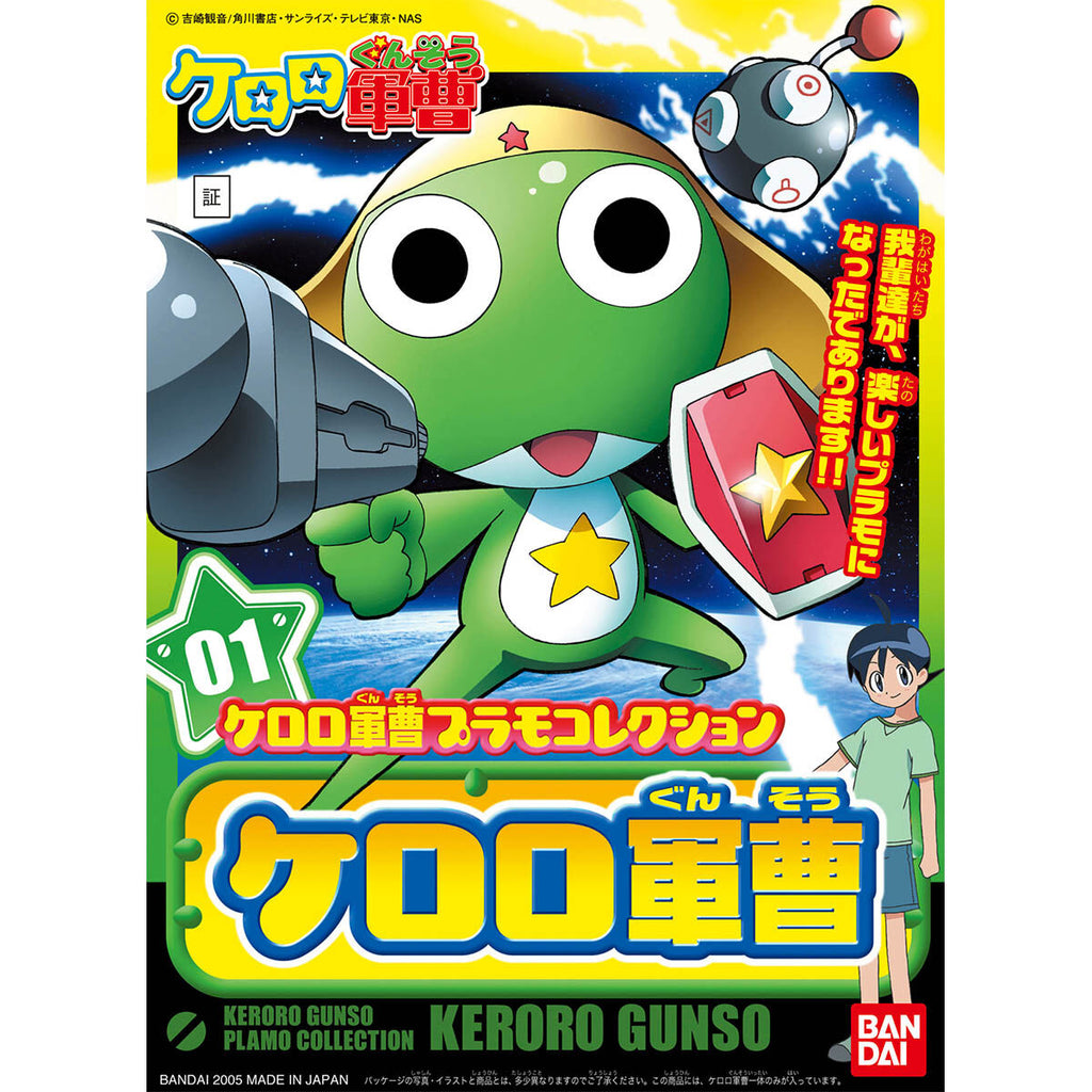 Sergeant Keroro Plastic Model Collection Sergeant Keroro 軍曹