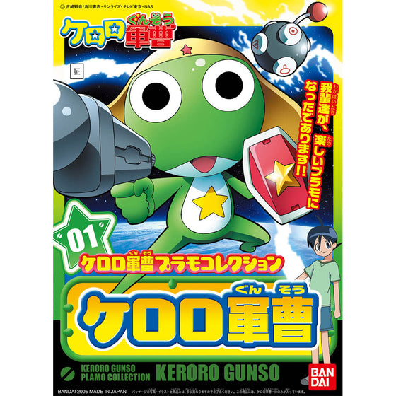 Sergeant Keroro Plastic Model Collection Sergeant Keroro 軍曹