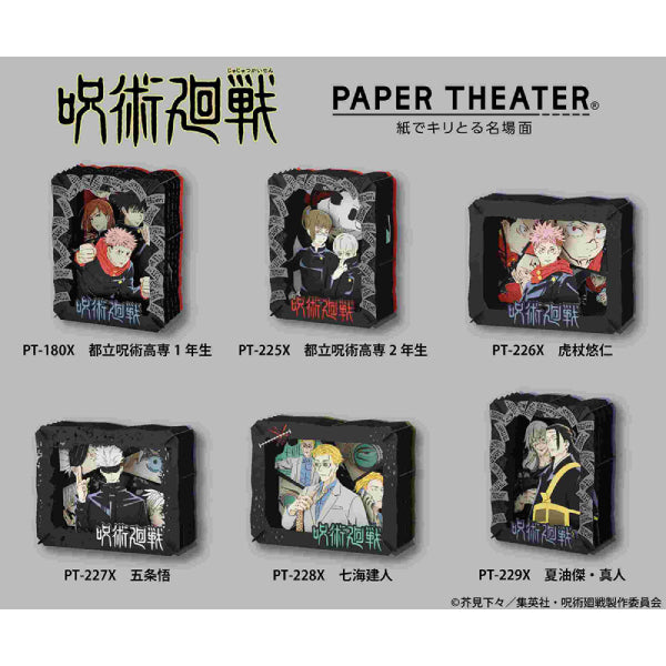 PT-180X Paper Theater - Jujutsu Kaisen Tokyo Metropolitan College of Arts 1st grade 咒術迴戰