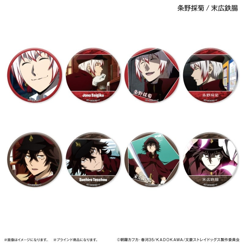 Bungo Stray Dogs Dake Can Saigiku Jono / Teccho Suehiro Only Trading Can Badge (set of 8) 文豪野犬 襟章 条野採菊 末広鉄腸