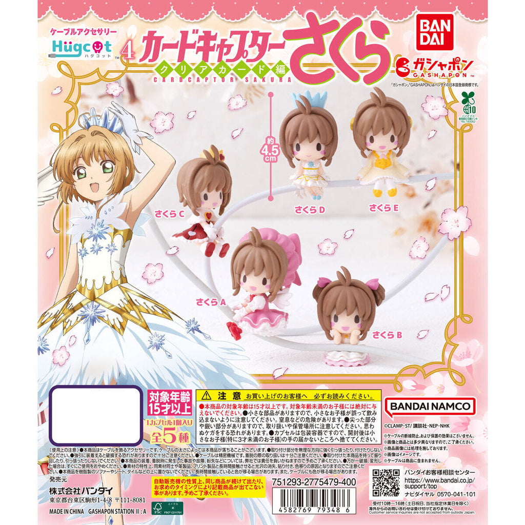 CARD CAPTOR SAKURA HUGCOT 4 (set of 5) 扭蛋 百變小櫻 gashapon capsule