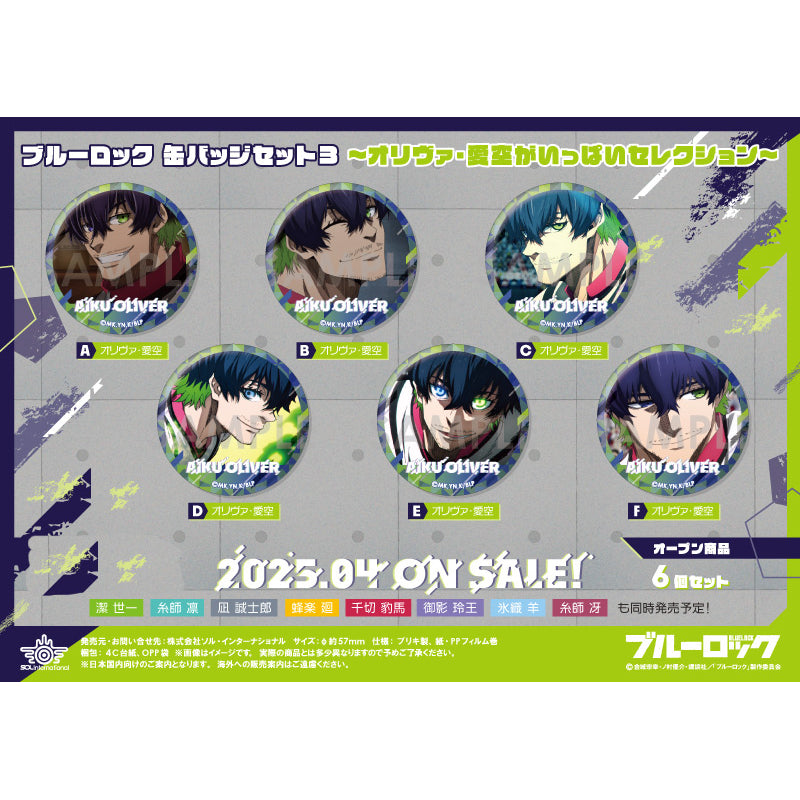 Blue Lock Can Badge Set 3 Selection of Oliver Aiku 藍色監獄 奥利弗·爱空 襟章