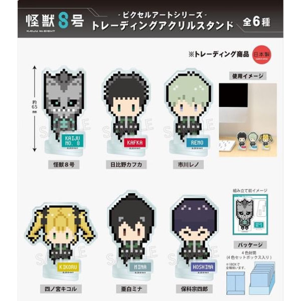 Kaiju No. 8 Pixel Art Series Trading Acrylic Stand (Set of 6) 怪獸8號 亞加力 立牌