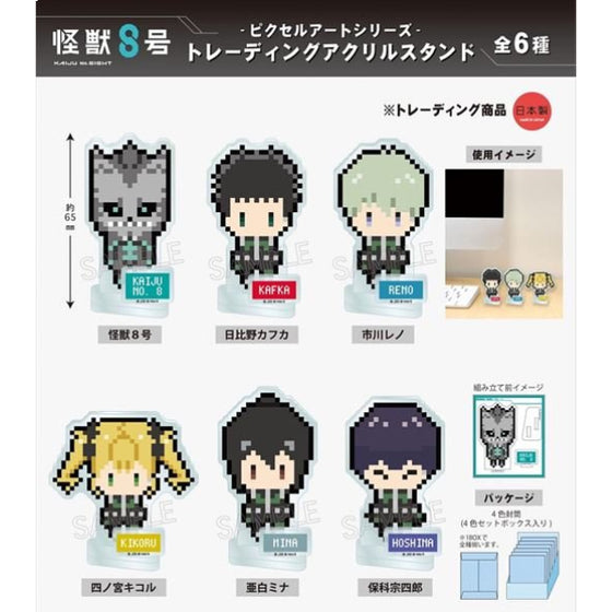 Kaiju No. 8 Pixel Art Series Trading Acrylic Stand (Set of 6) 怪獸8號 亞加力 立牌