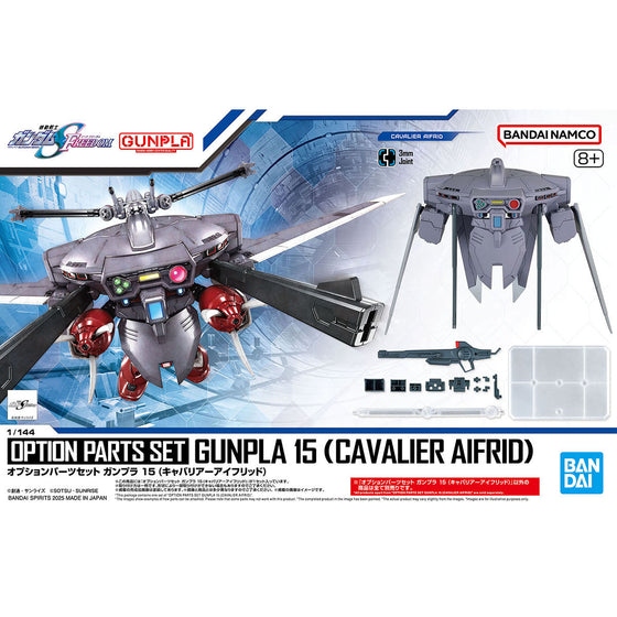 Option Parts Set for Gunpla 15 (Cavalier Aifrid) 機動戰士 替換用部件套裝 高達模型15 驍騎