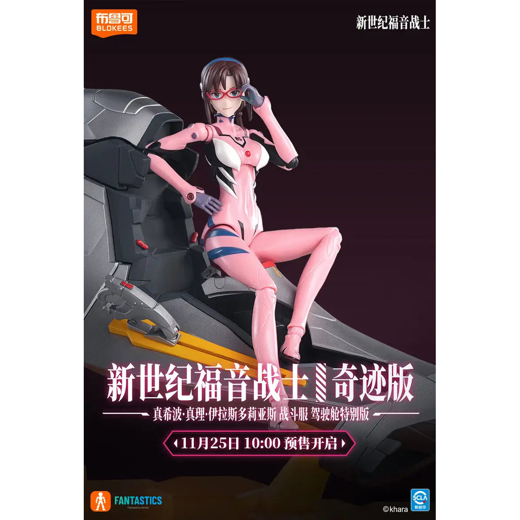 EVANGELION FF02EX - Mari Makinami Illustrious (Entry Plug Interior) 福音戰士 真希波