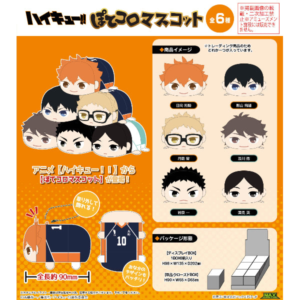 Haikyu!! Potekoro Mascot (set of 6) 排球少年