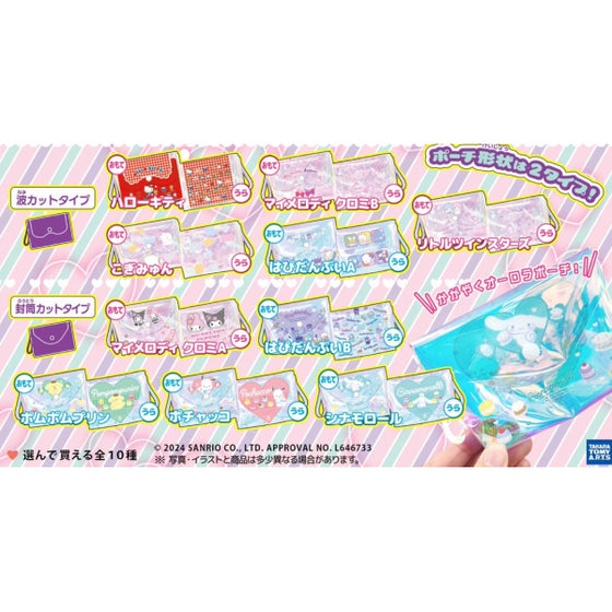 Sanrio Cute Pouch (set of 10) 小袋