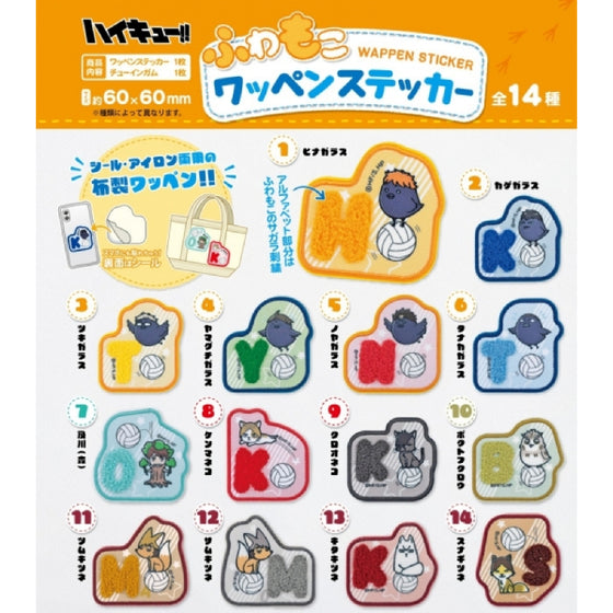 Haikyu!! Fluffy Patch Stickers (pack of 14) 排球少年 貼紙